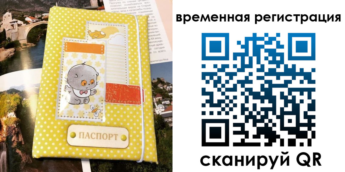 временная регистрация поиск в Нефтеюганске