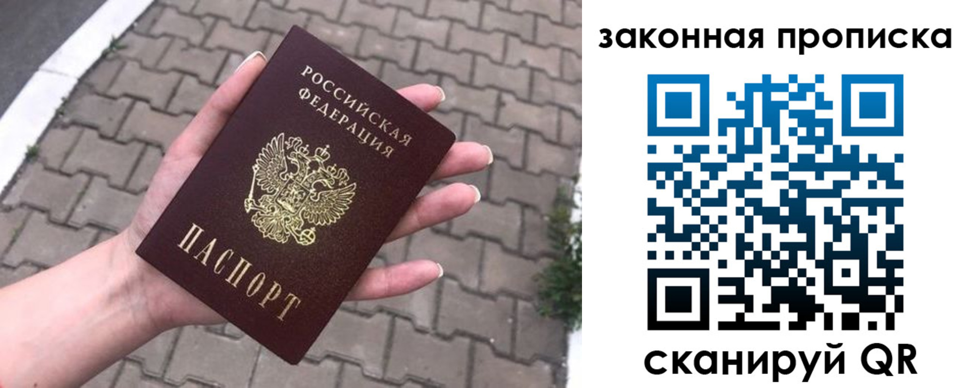 купить прописку в Нефтеюганске
