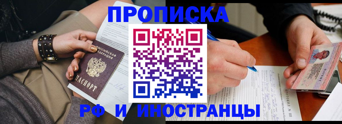 прописка гарантия в Нефтеюганске