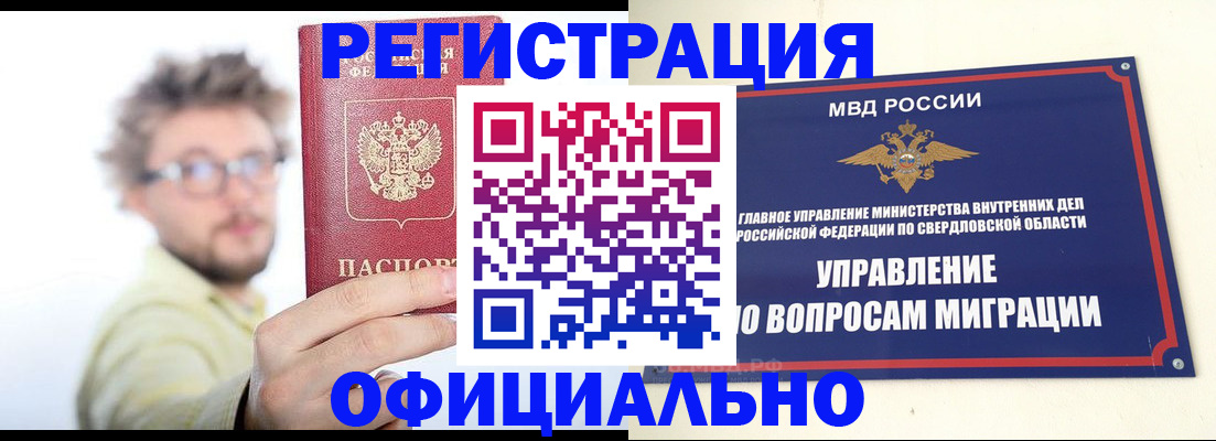 прописка от собственника в Нефтеюганске