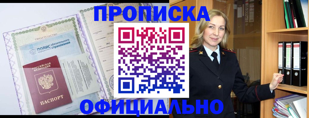 временная регистрация в Нефтеюганске
