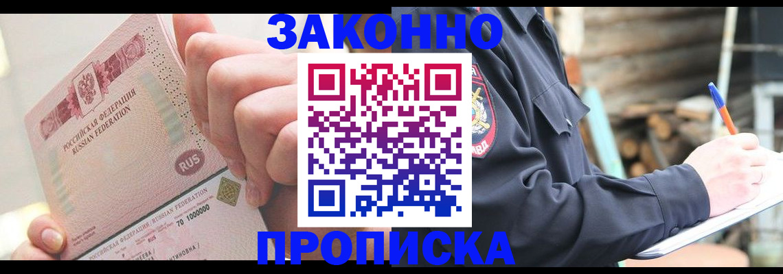 прописка паспорт в Нефтеюганске