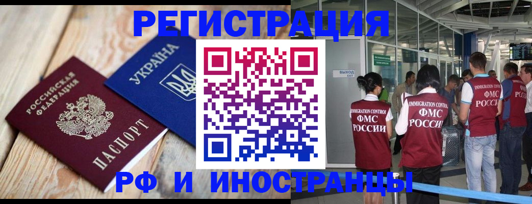 временная регистрация для школы в Нефтеюганске