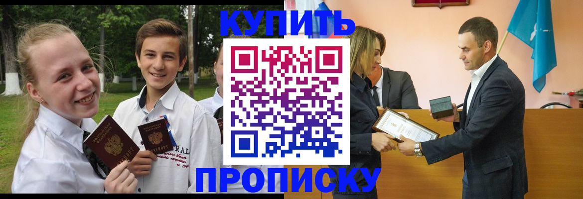 прописка для школы в Нефтеюганске